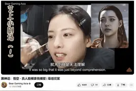 黑神话玩家吐槽老外原来也喜欢美女：以为都爱LGBT图片