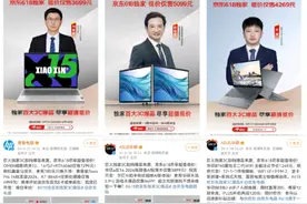 京东“618”联合联想、惠普、华硕等品牌推出“独家百大3C爆品” 享超值低价与30天价保图片