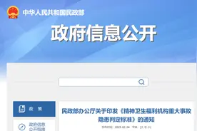 明确了！重大事故隐患判定标准发布 共17种情形图片
