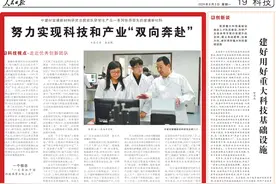 人民日报解读中国建材玻璃新材料科技和产业创新实践图片