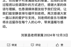 “往事只能回味”，家属证实音乐人刘家昌因癌症辞世图片