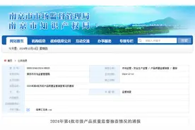 南京市市场监督管理局通报20批次防晒衣产品质量监督抽查情况图片