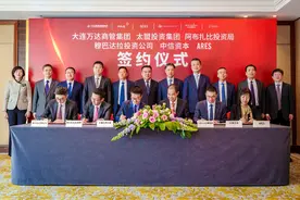 万达引入新战投！大连新达盟获太盟、中信资本等600亿元投资图片