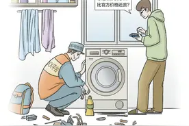 上门维修为何越来越贵？图片