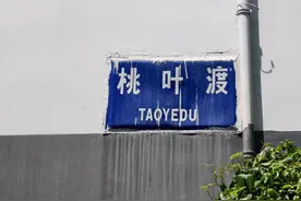 江苏读城·阅读地名 | 这些时光打造的名字，为什么能串起南京三千年？图片