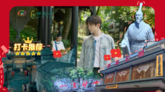 “跟着歌手去怀化”演唱会9月20日开唱，来易烊千玺、成毅的家乡一起Citywalk！