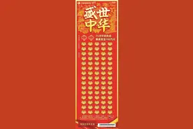 两款刮刮乐新票亮相青岛！图片