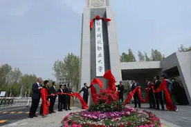 北京首所市属职业本科大学成立图片