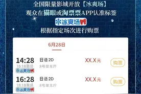 柯南最新剧场版《名侦探柯南：独眼的残像》今日官宣6月28日开启“冰爽场”图片