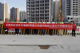 青岛市地铁8号线支线福州南路站土方开挖全部完成图片