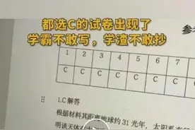 “00后”老师出全C试卷：学霸不敢写，学渣不敢抄图片