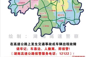 湖南多处高速收费站交通管制，恶劣天气非必要不出行图片