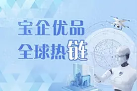 宝企优品 全球热链⑦|年销20亿！宝企小阔科技成为牙膏明星图片