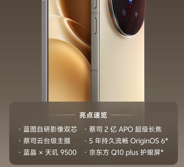 vivo新机发布会，为何不爱讲AI故事了？