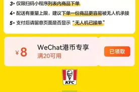 记者体验深圳口岸无人机配送外卖 指定商家订单约半小时可送达图片