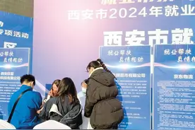 西安2024年就业援助月专项活动：开展100场以上 提供岗位不少于5万个图片