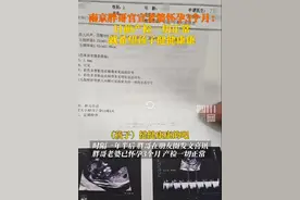 “南京胖哥”：“老婆怀孕了”！网友：好人有好报图片