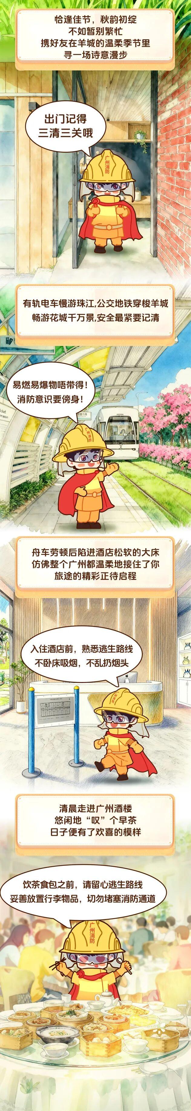 一游乐园突发，跳楼机载客高空悬停七八分钟！
