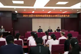 新赛季新阵容 北京北汽排球队力争展现新作为图片