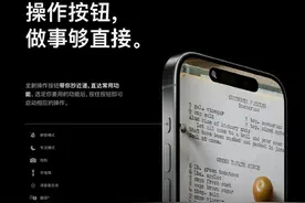 iPhone 15 Pro“借鉴”锤子闪念胶囊功能 罗永浩作何感想？图片