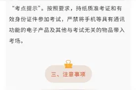 本周六开考！全国大学英语四、六级考试图片