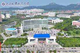 果然视频|萌新来了！山东外事职业大学喜迎2023级新同学图片