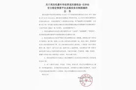 周杰伦长沙演唱会开票，请注意这些事项→图片