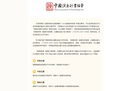 国内首个网络表演主播职业能力评价标准发布，将未成年人保护纳入考评图片