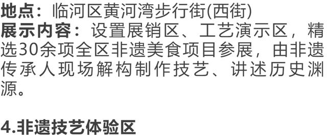 倒计时！巴彦淖尔又有大活动→