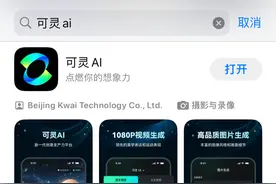 快手推出可灵AI独立APP 视频美学表达和运动表现持续领先图片