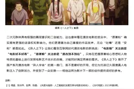 《 异人之下》 的探索与反思图片