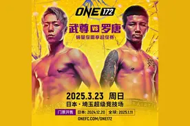 蝇量级踢拳明星大战将于日本上演，“铁人”罗唐对战武尊图片