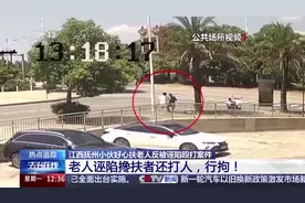 少年好心扶摔倒老人，反被诬陷殴打……警方公布现场视频！图片