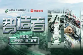 从“制造”转向“智造”！邮储银行陪伴锂电池企业走稳专精特新路图片