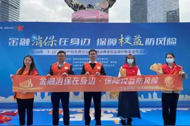 平安普惠广东东莞分公司：金融消保在身边 保障权益防风险图片