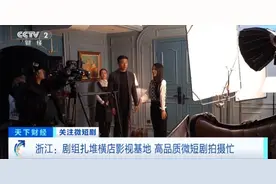 横店群演紧缺！日薪最高翻10倍图片