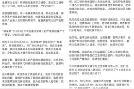重庆一妇产医院涉嫌非法代孕 律师：监管难题亟待解决图片