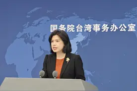 “city不city”在台湾也火了，国台办：台湾同胞到大陆旅行更方便图片