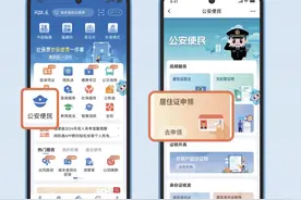 快来看！超全指南！手把手教你申领福建居住证！图片
