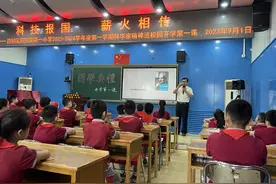 聆听钱学森的故事，展览路第一小学开讲“科学第一课”迎接新学期图片