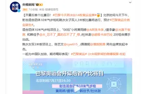憋不住了，中国射击队运动员网名公开，网友：给世界一点00后震撼图片