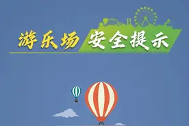 假期打卡游乐场，你需要知道这些……图片