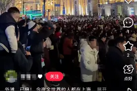 太意外！这天人最多！“全世界的人都在上海”……外国游客“蹭流量”：带了上海定位就会很火图片