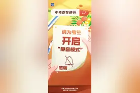 中考英语听力最新速报图片