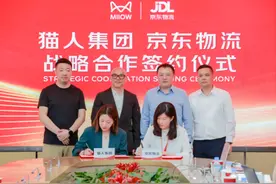 猫人集团&京东达成战略合作图片