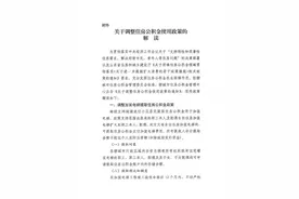 聊城市公积金新政来了！提高贷款额度、降低首付款比例……图片