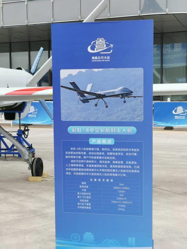 多图｜直击南昌飞行大会：多款彩虹无人机“明星”机型亮相