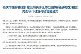 一地宣布：取消公摊面积！图片