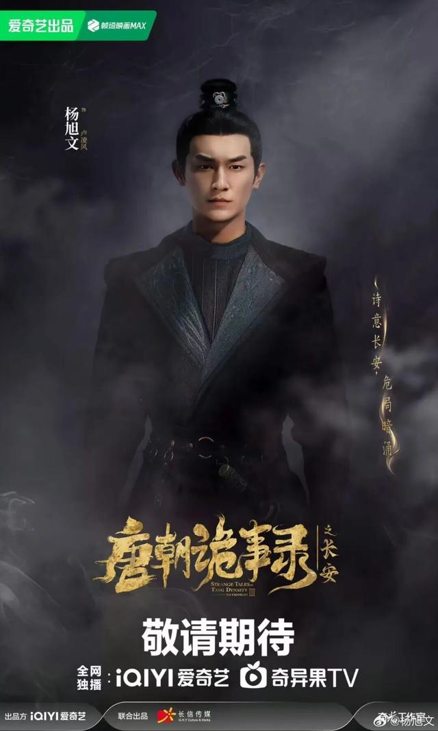 “中郎将”卢凌风，同款曲江游览线路与文创好物，速速get～