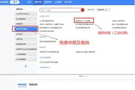 有重要变化！工会经费这样申报图片